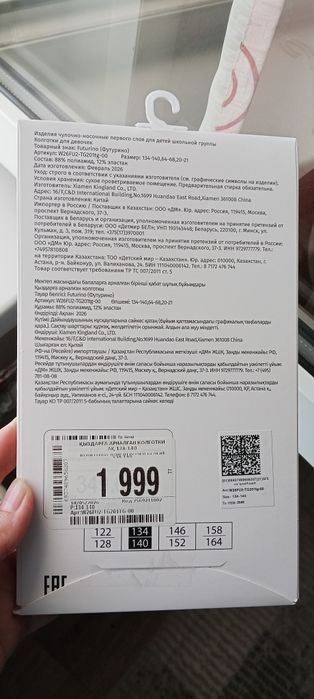 Продам колготки белые,тёмные(капрон, х/б)