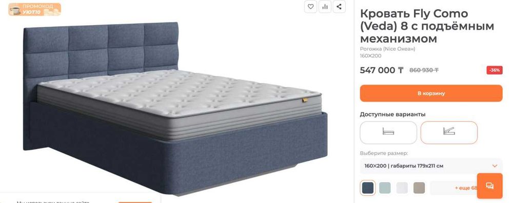 Продам кровать Ormatek 160*200