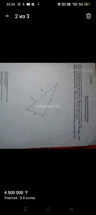 Участок 9.6 соток. Бағасына келісеміз