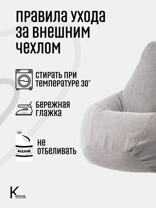 Кресло мешки для дома и офиса, бен бег, бин бэг, кресло, пуфик