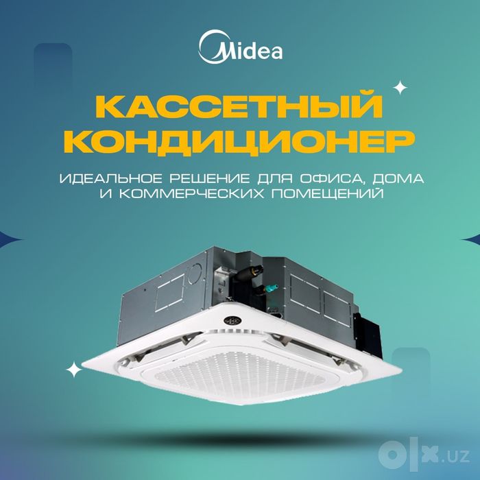 Кондиционер кассетного типа MIDEA 60 000 Btu/h от Производителя!!!