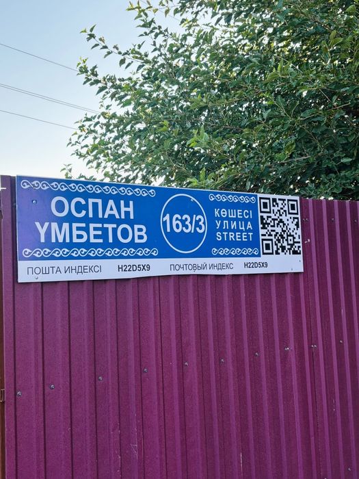 Участок с готовым бизнесом