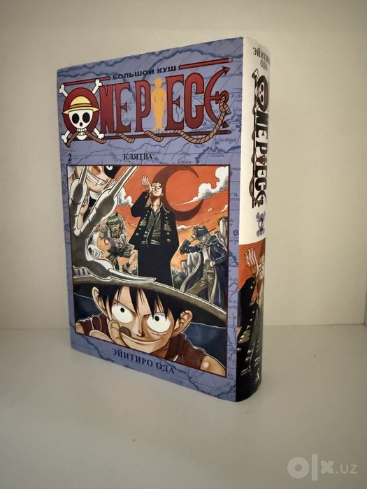 One piece 2 книга манга