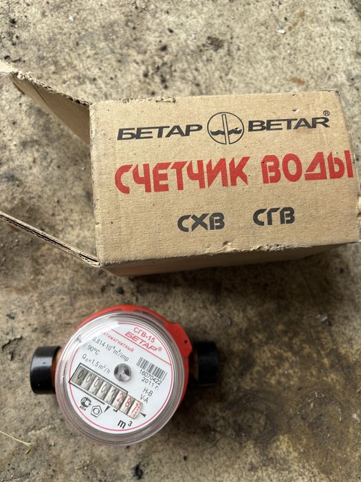 Счетчик воды бетар продам
