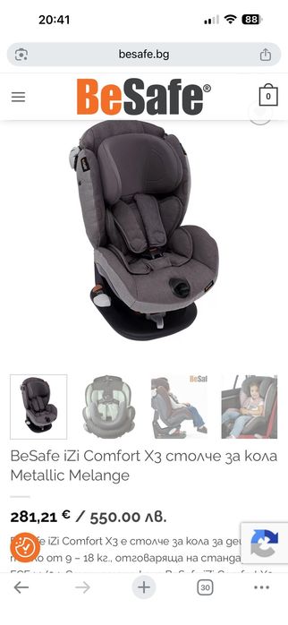 Детско столче за кола BeSafe iZi Comfort X3