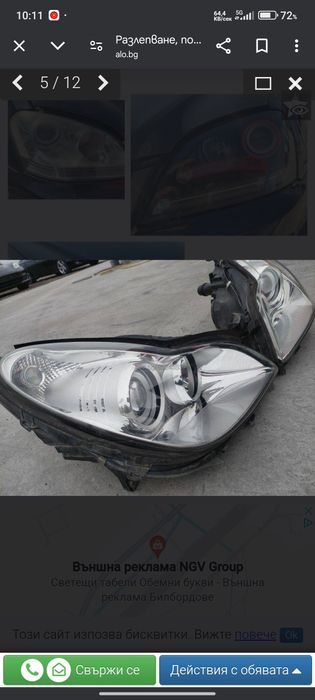 Пастиране , полиране , отваряне и ремонт на фарове.