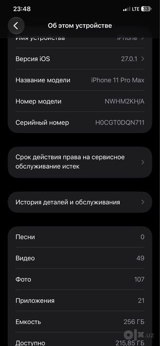 iphone 11 pro max