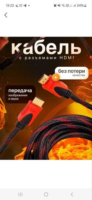 Продам кабели новые HDMI
