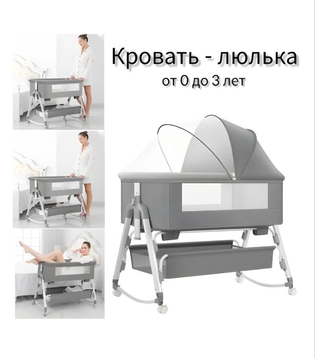 Кровать люлька манеж