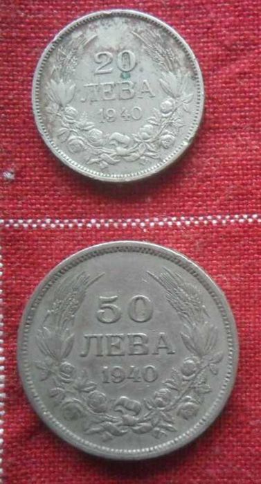 Лот - 5 номинала ,дванадесет  монети - 1934, 37, 40.- цар Борис III