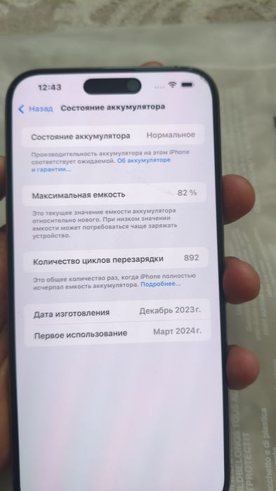 iPhone 15 pro max