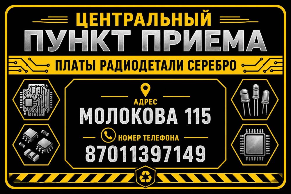 Принимаем радиодетали платы