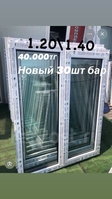 Пластиковый окна