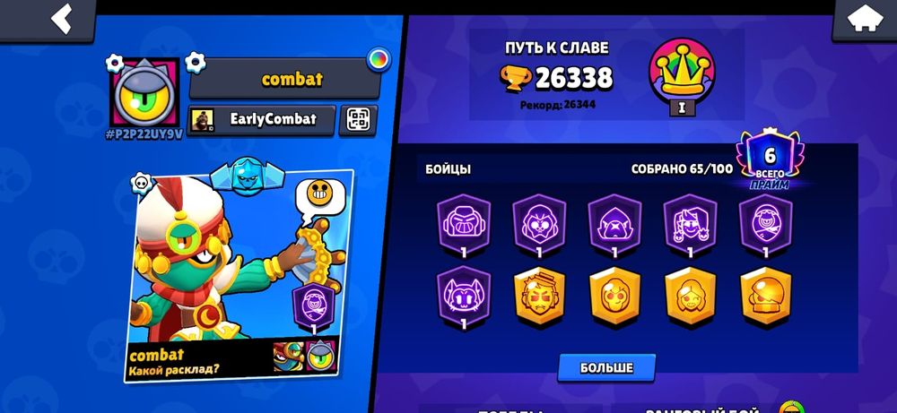 Аккаунт в бравл старс