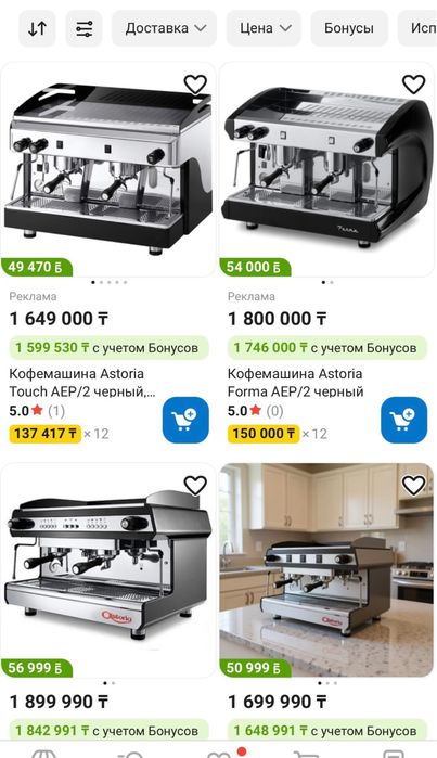 Кофемашина итальянская 2 группы