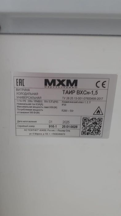 Ветреный холодильник