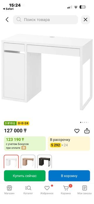 Стол письменный IKEA