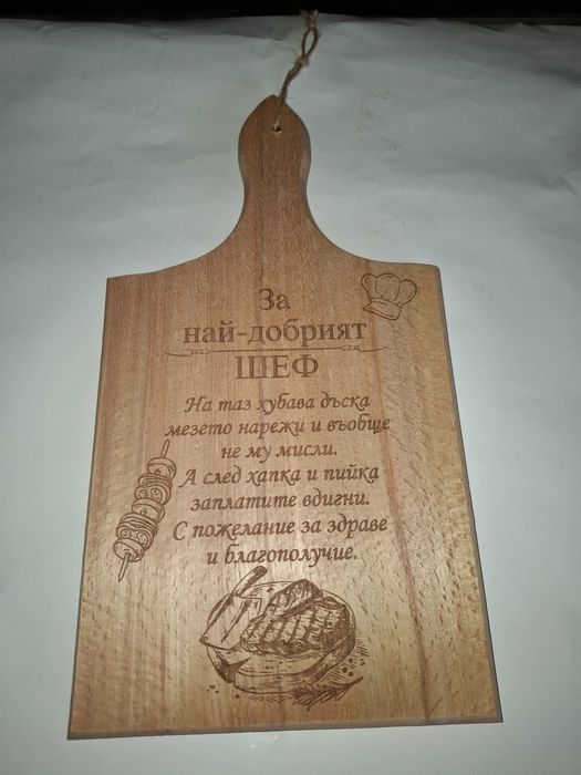 гравирани букови дъски за рязане