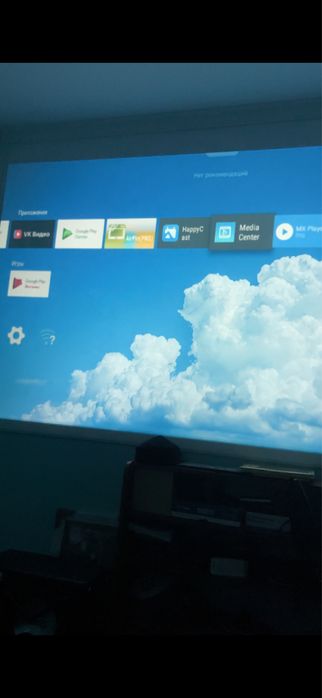 Проектор домашный кинотеатр.