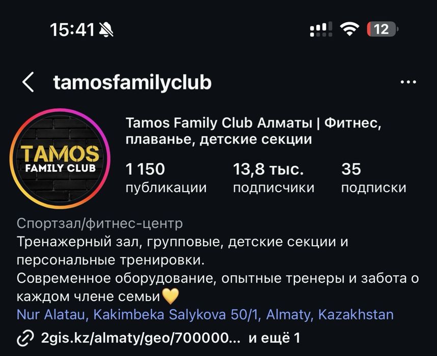 Продам абонисент в фитнес клуб