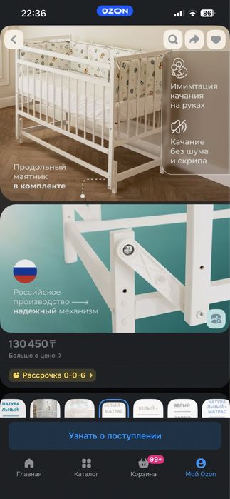 Кроватка с маятником приставная