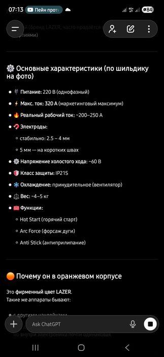 Сварочный аппарат laser is320