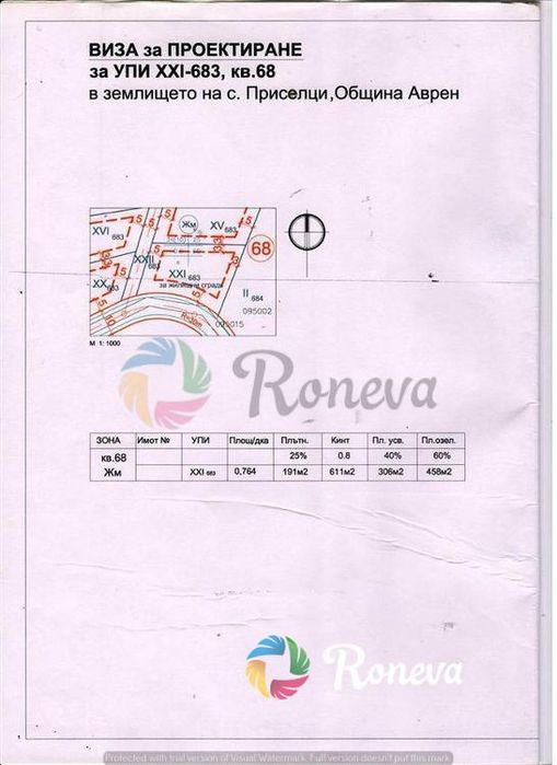 Парцел в Варна, област-с.Приселци площ 780 цена 12999