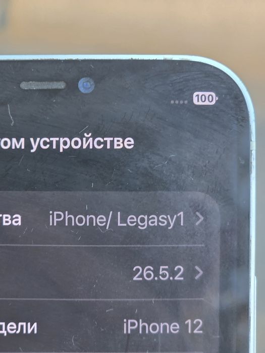 Обменяю айфон 12 на модели высше