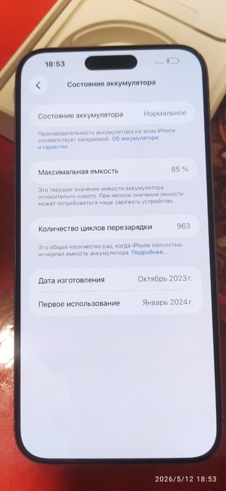 iPhone 15 pro max, 1TB