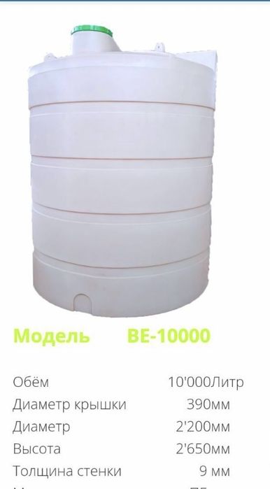 Bochka Quyma Емкость 550лт 100% пищевая 15 лет гарантия.