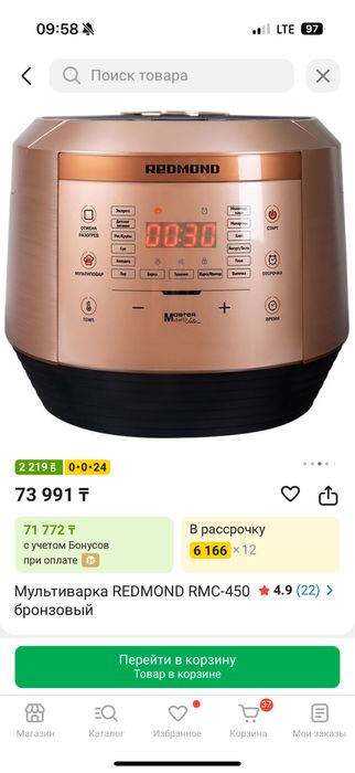 Продам мультиварку