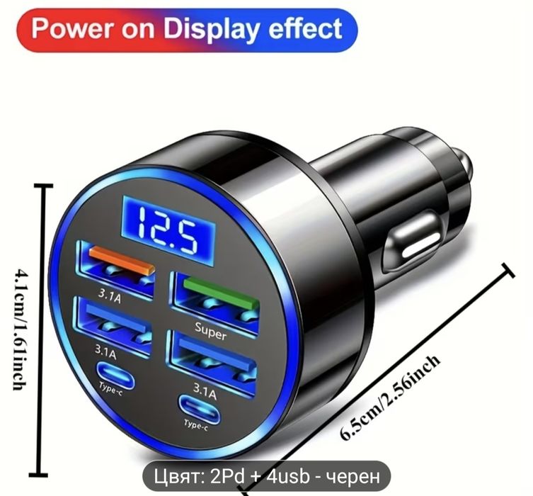 Подобрено 6 в 1 автомобилно бързо зарядно