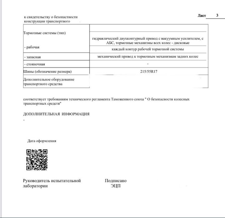 Лаборатория СБКТС Кнопка SOS