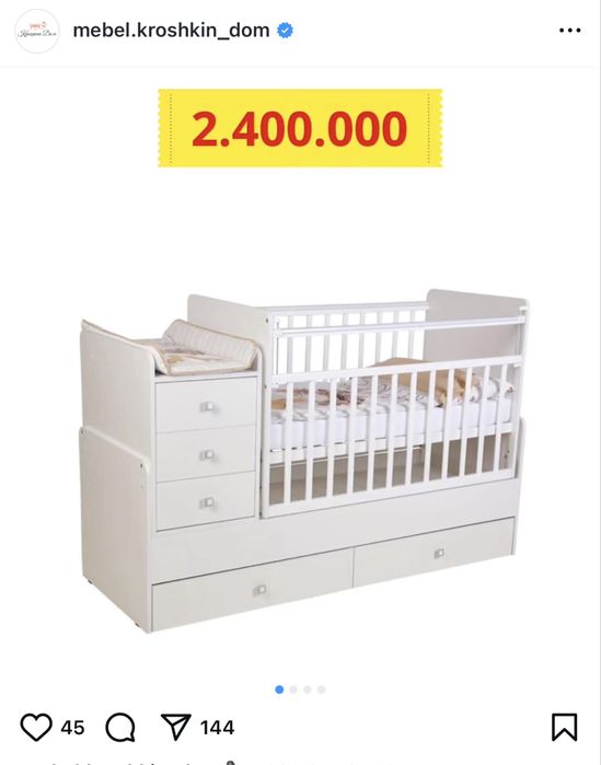 Кровать-трансформер российского производства