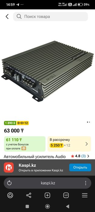 саб , короб, усилок