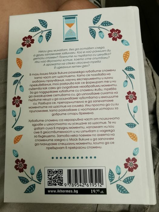 Продавам малка изискана книга с твърди корици