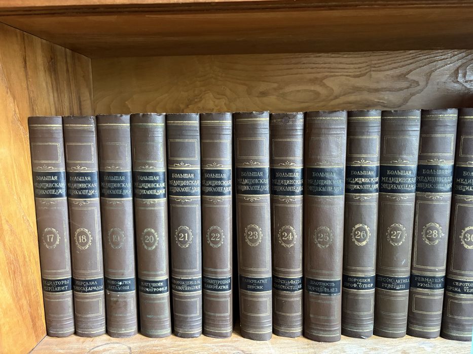 Голяма медицинска енциклопедия