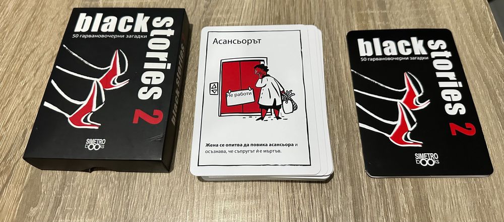 Настолни игри,като нови