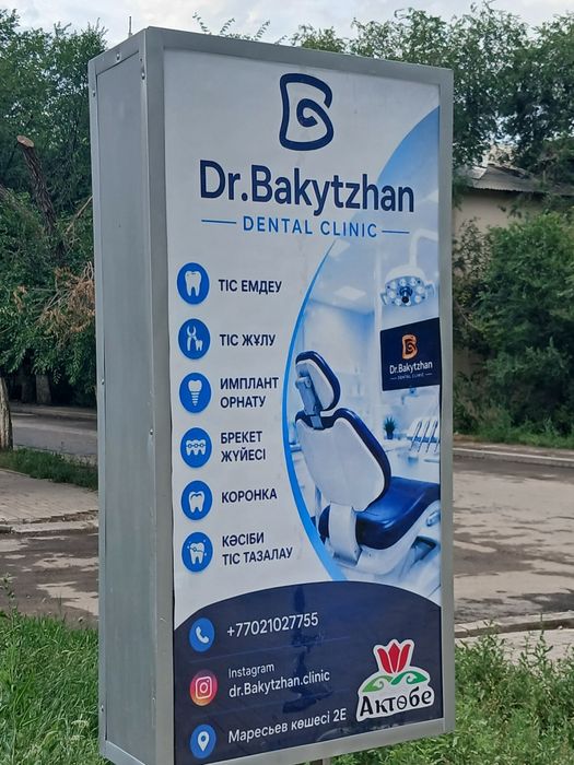 Наружная реклама Актобе