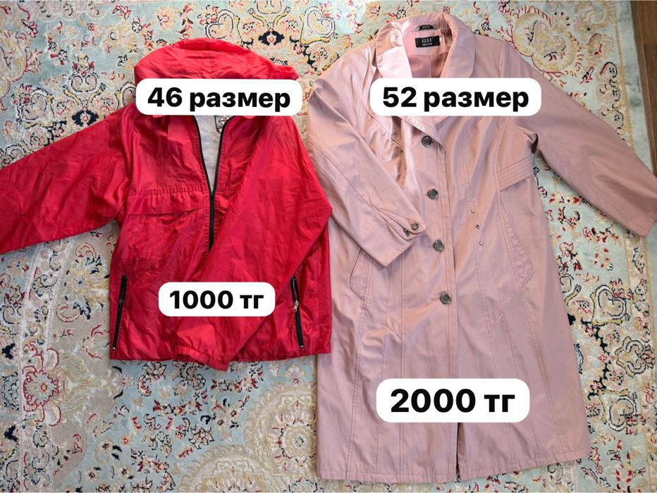 Продам пакет вещей женских