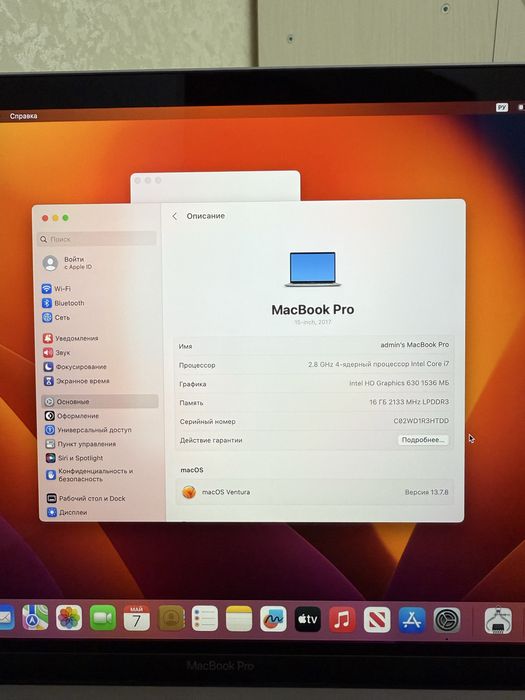 MacBook PRO 2017 15’4 Retina. Core i7/16/512/4GB VGA