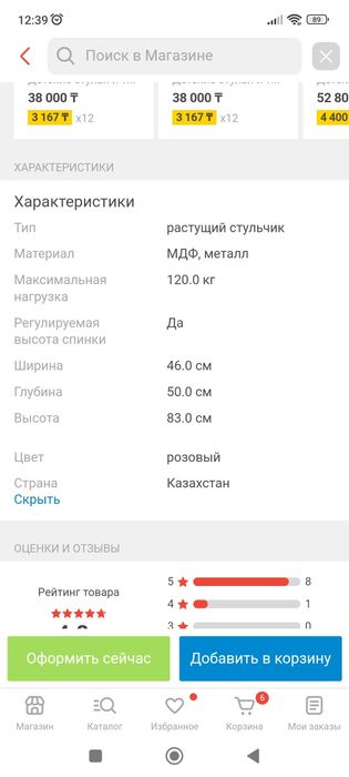 Продам ортопедический стул кузя