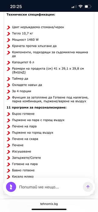 Мултикукър Ninja Foodi OL550EU, 6 л, 11 функции