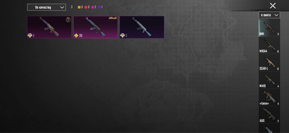 Продам аккаунт пабг