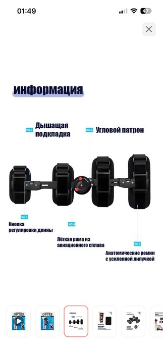 Ортез на коленный сустав крепление