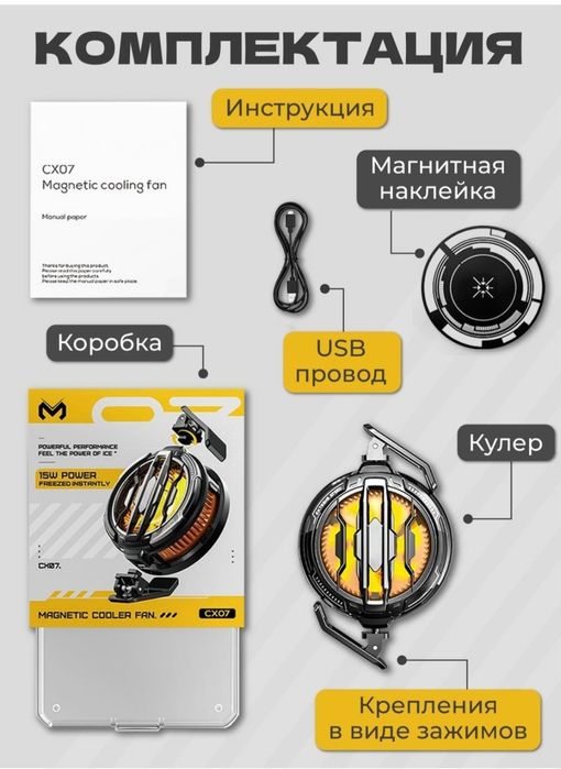 Куллер для телефона