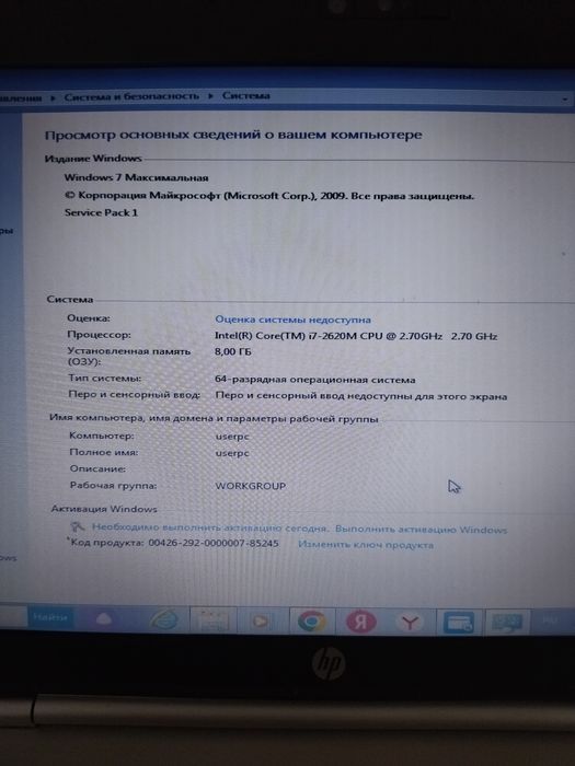 Ноутбук Elitbook 2560. HP