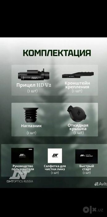 Дневной и ночной прицел.DNT Zulus V2 5-20 LRF