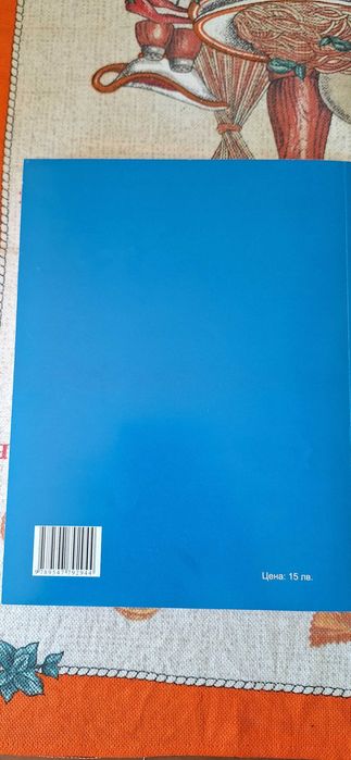 Учебник по математика за 11 клас