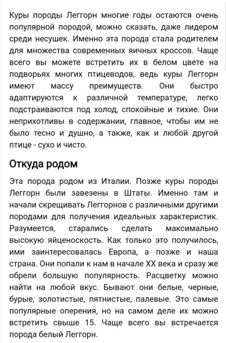 Продам кур леггорна,молодки,несушки,курицы